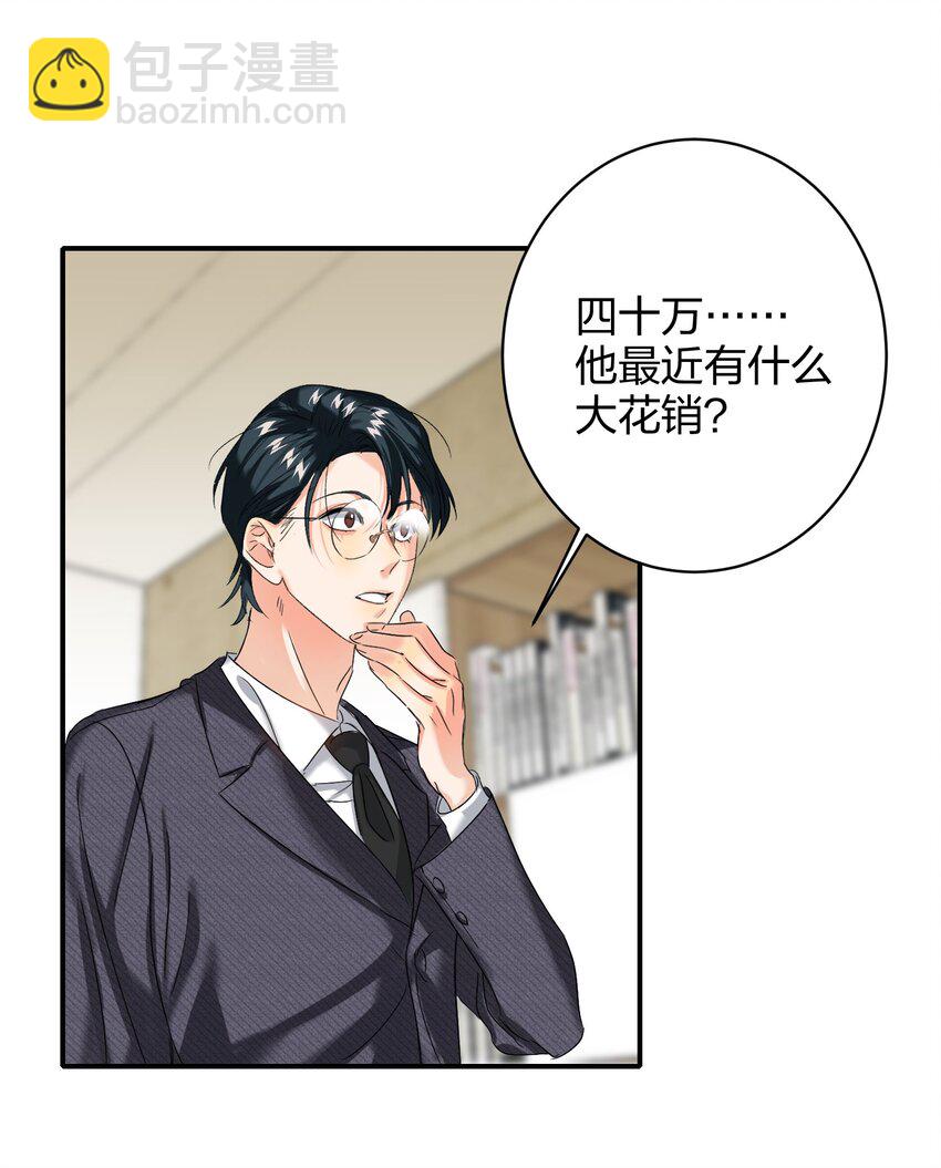 036 监护人-第36话