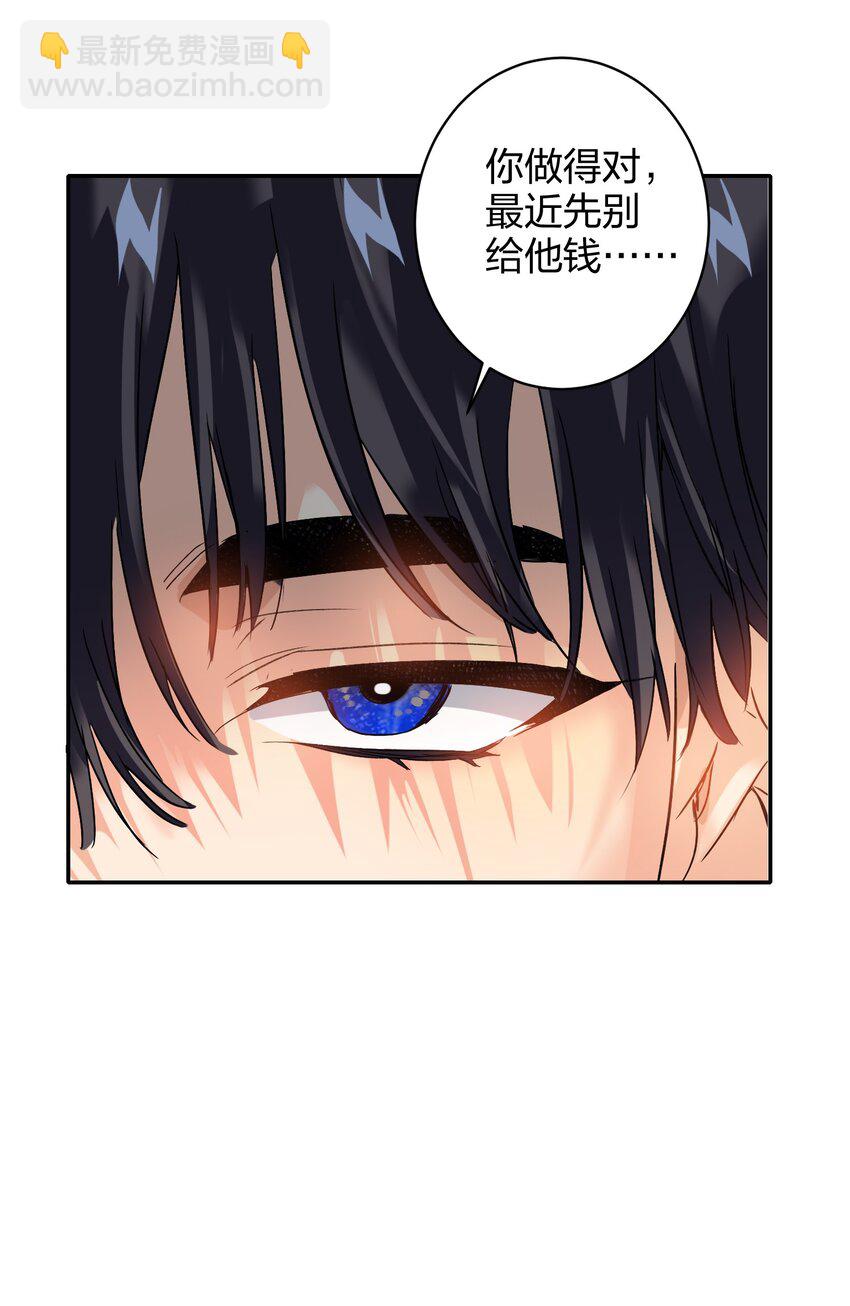 036 监护人-第36话