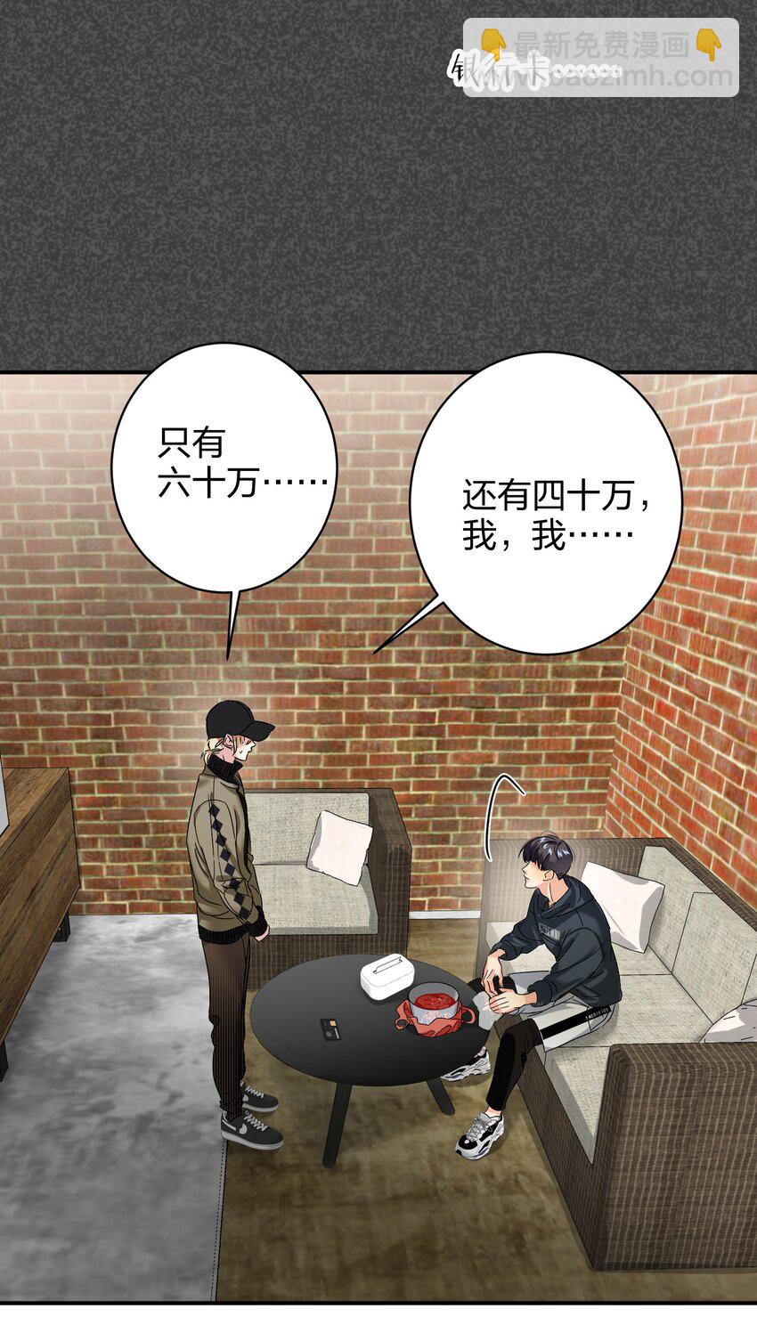 036 监护人-第36话