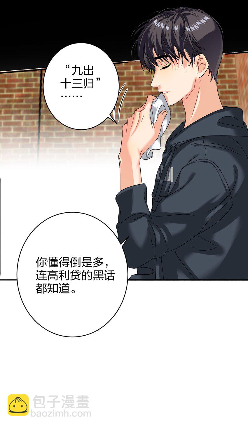 036 监护人-第36话