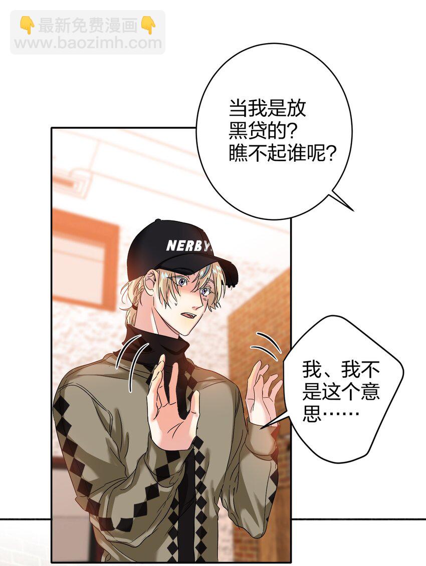 036 监护人-第36话