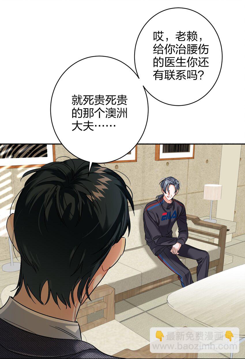036 监护人-第36话