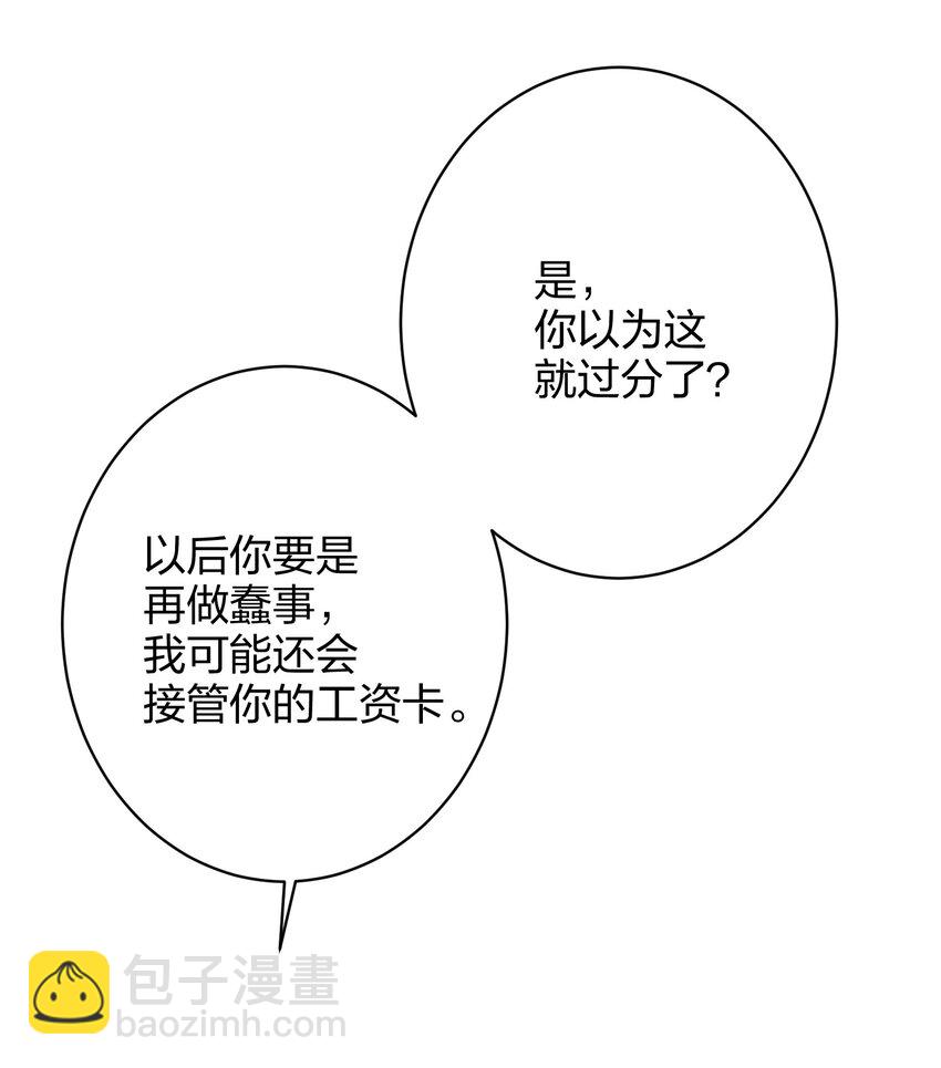 036 监护人-第36话