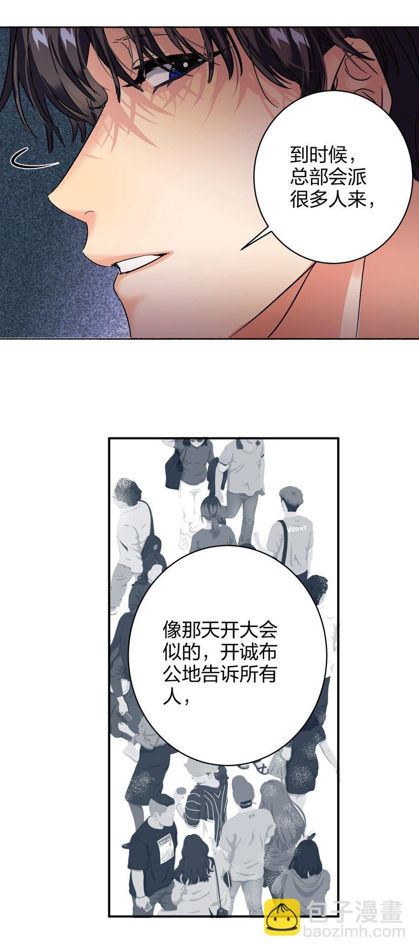 036 监护人-第36话
