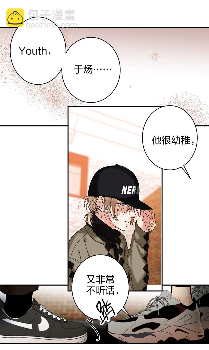 036 监护人-第36话