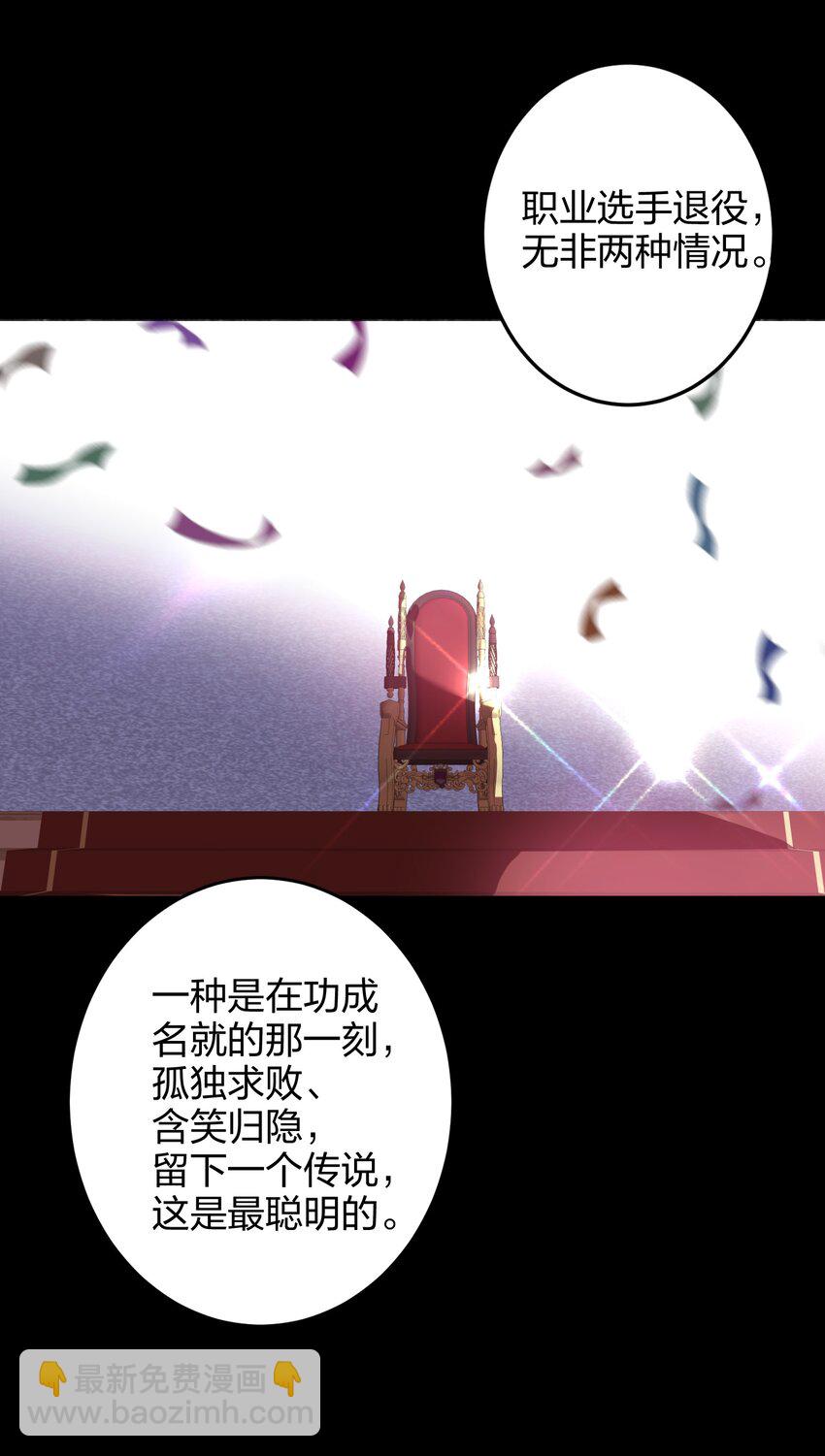 038 烟灰渣-第38话