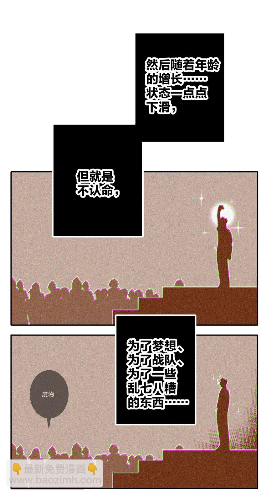 038 烟灰渣-第38话