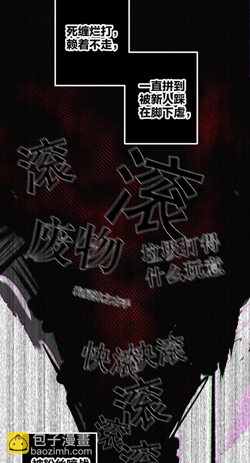 038 烟灰渣-第38话