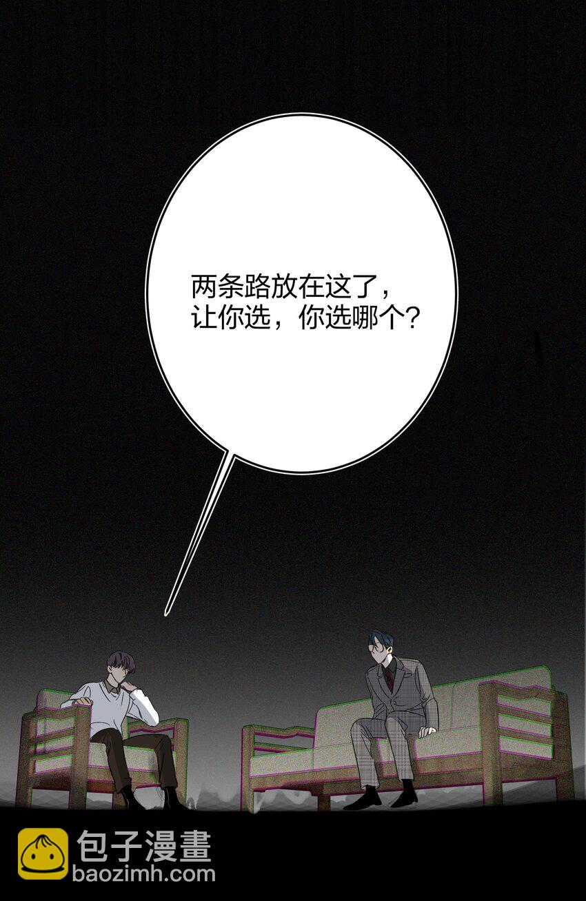 038 烟灰渣-第38话