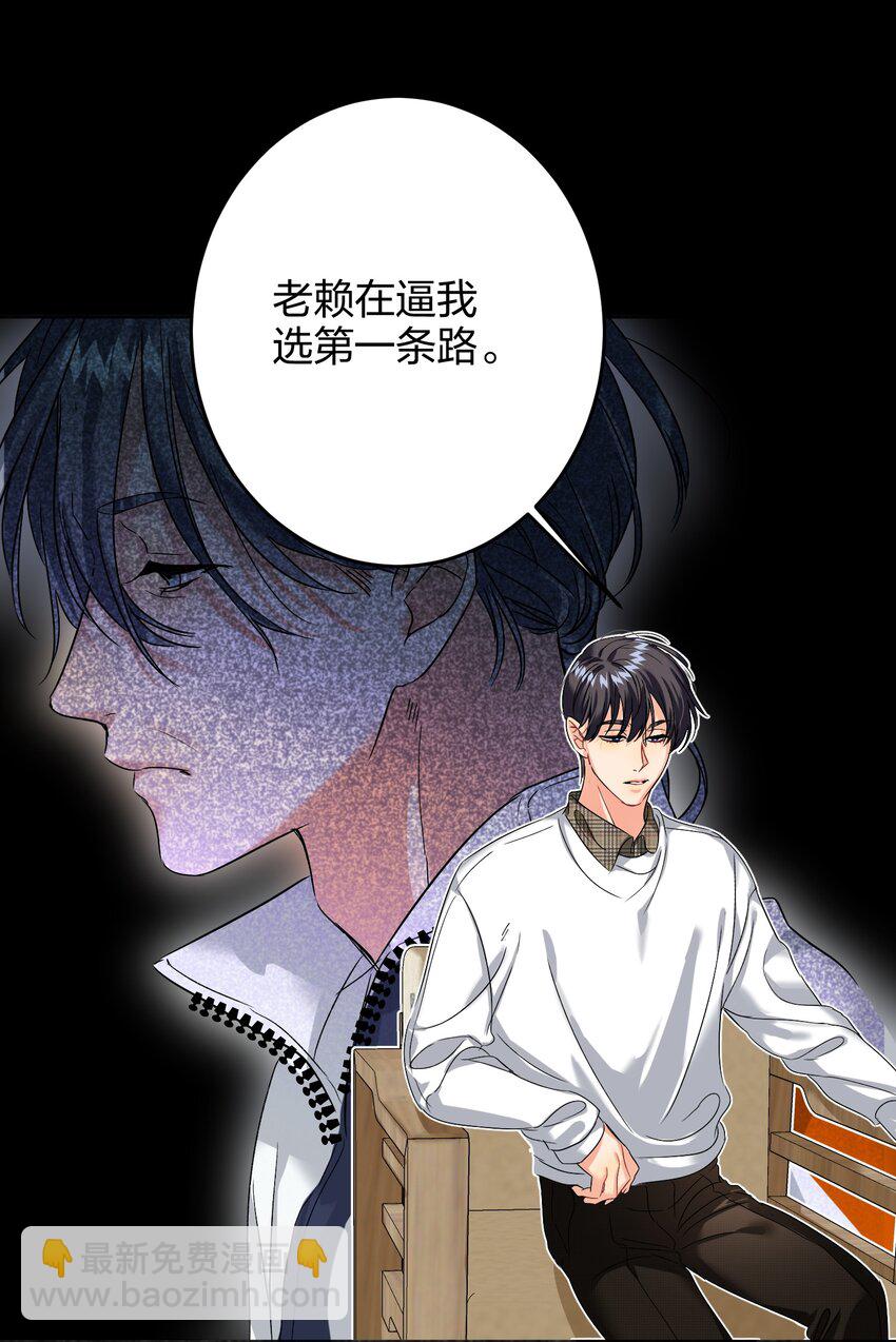 038 烟灰渣-第38话