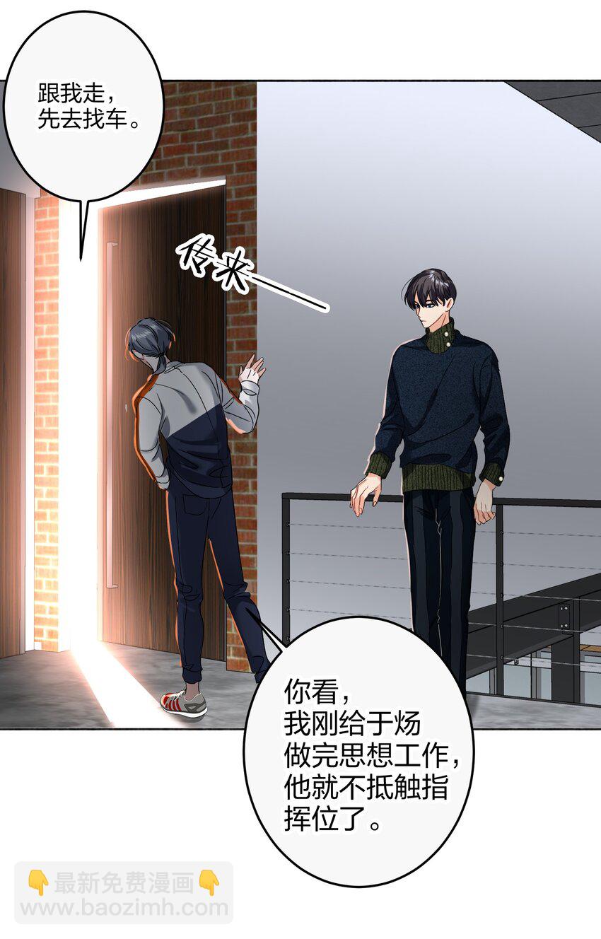 038 烟灰渣-第38话