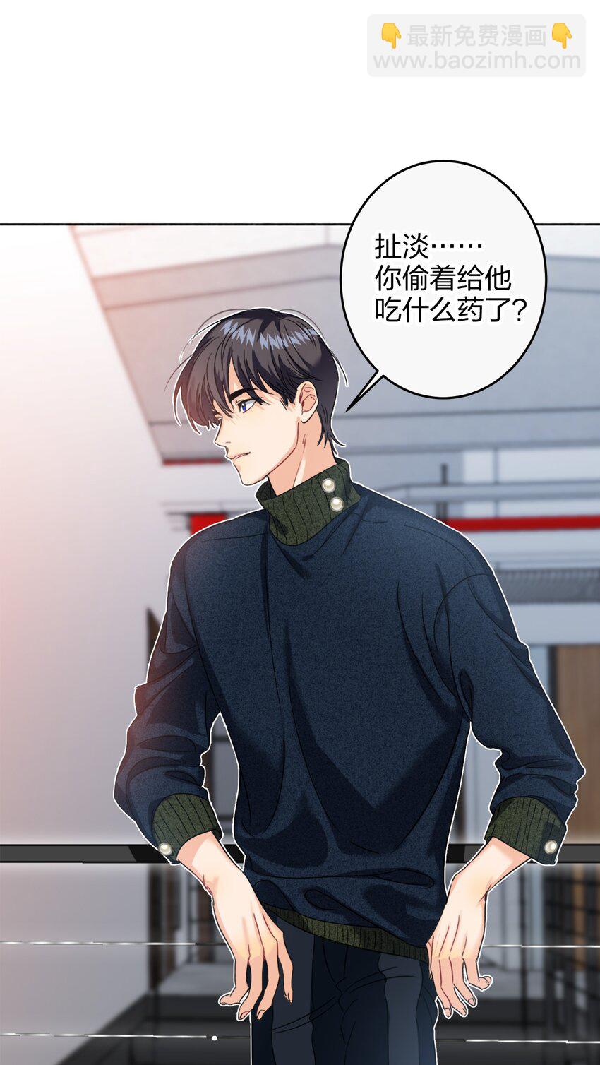 038 烟灰渣-第38话