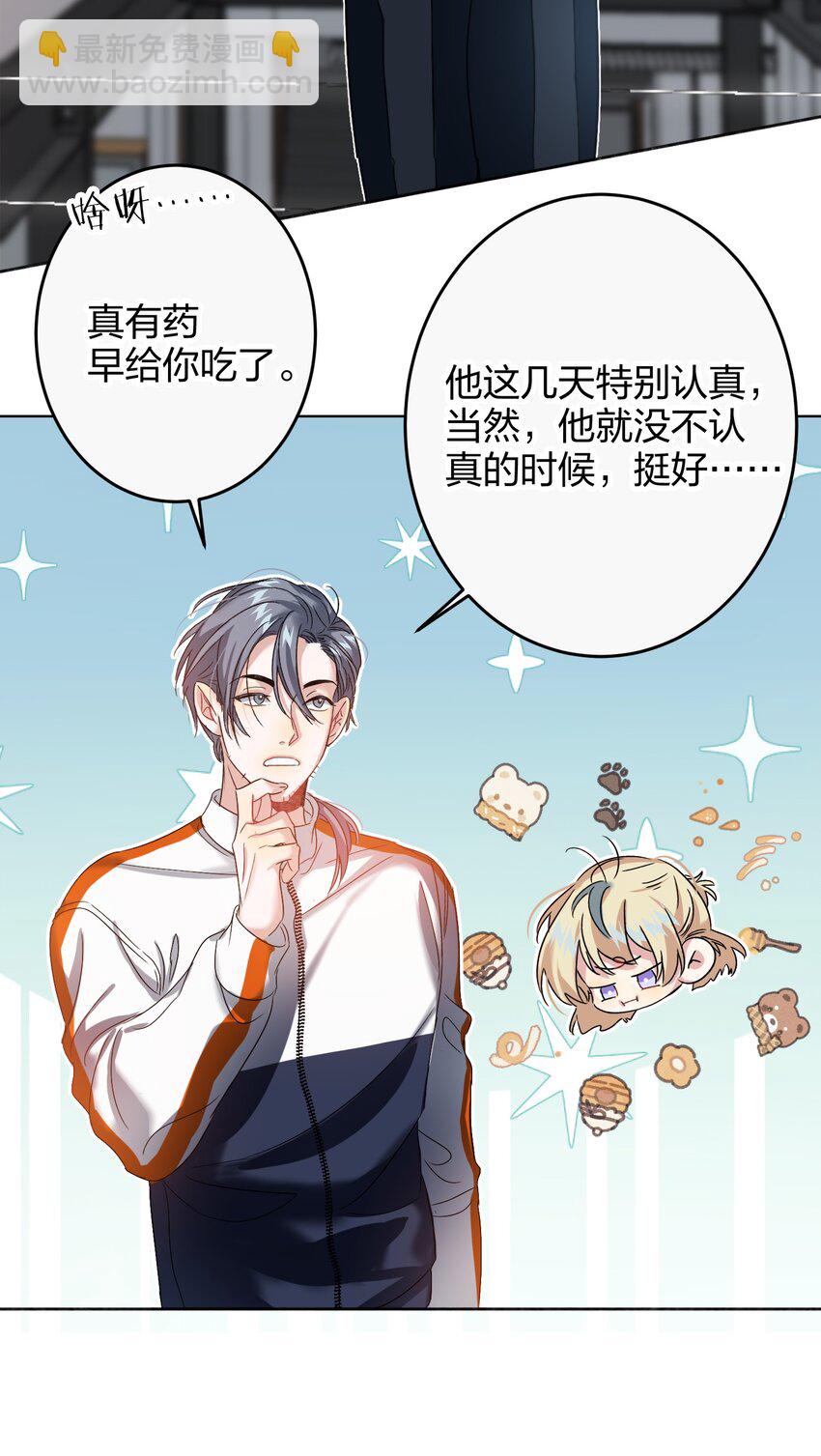 038 烟灰渣-第38话