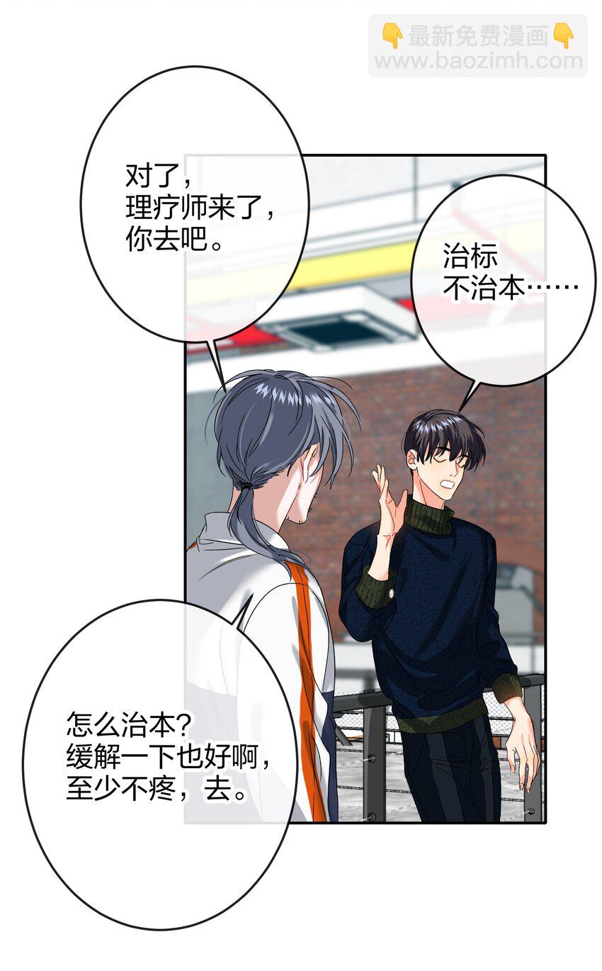 038 烟灰渣-第38话