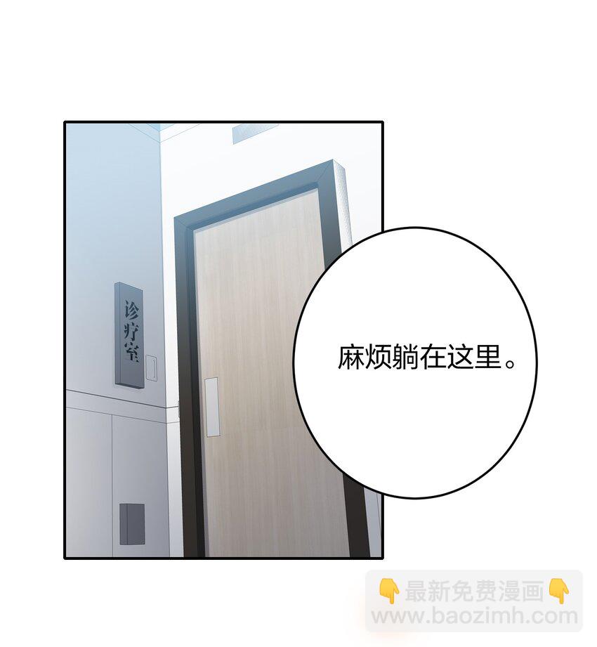 038 烟灰渣-第38话