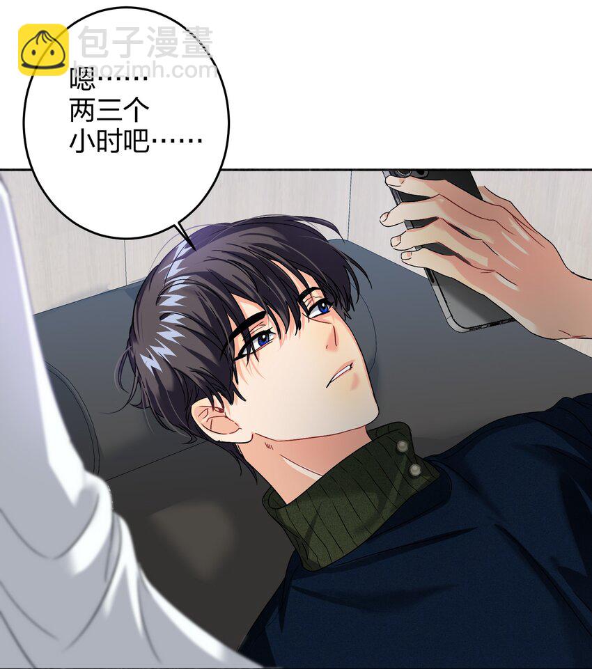 038 烟灰渣-第38话