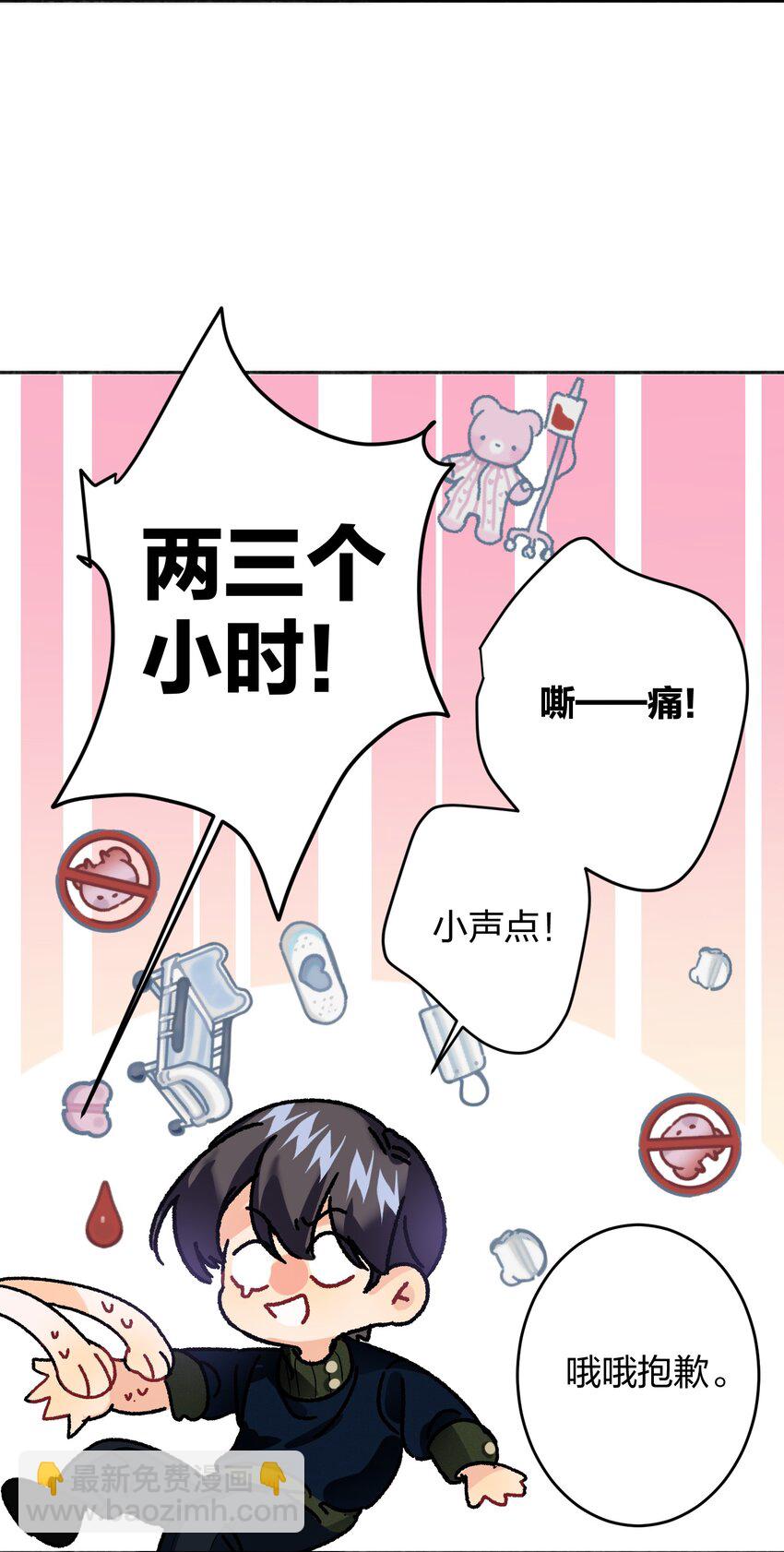 038 烟灰渣-第38话