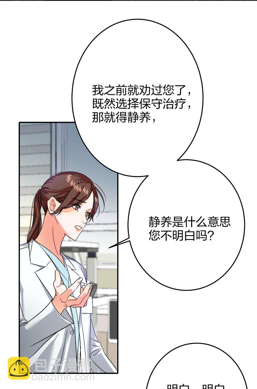 038 烟灰渣-第38话