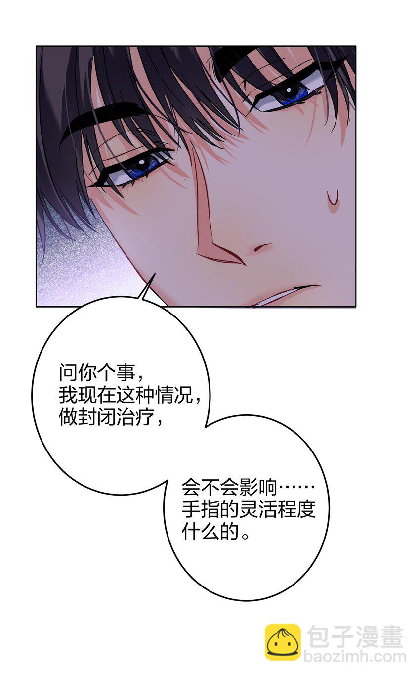 038 烟灰渣-第38话