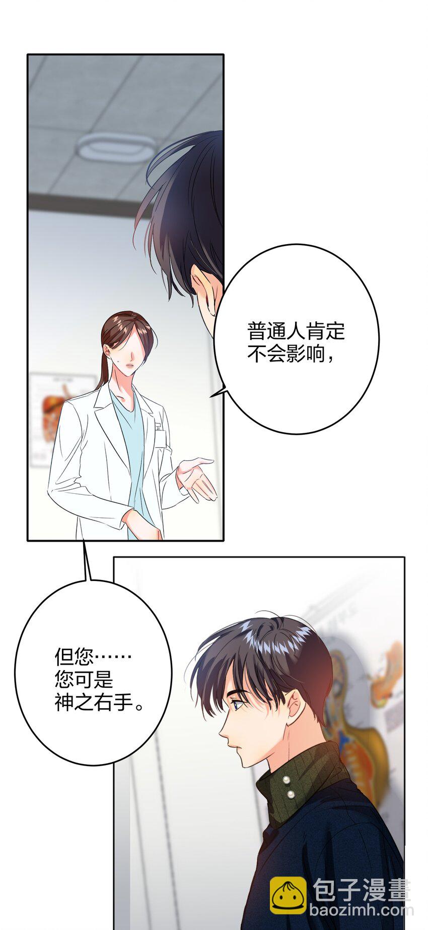038 烟灰渣-第38话