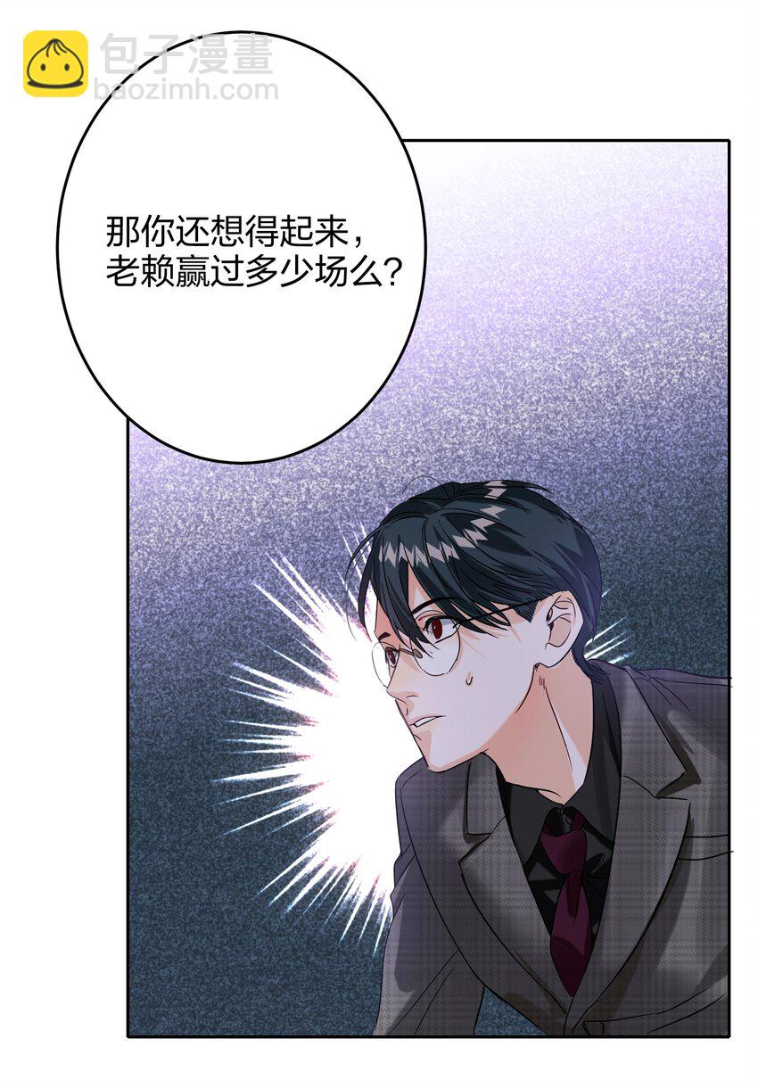 038 烟灰渣-第38话