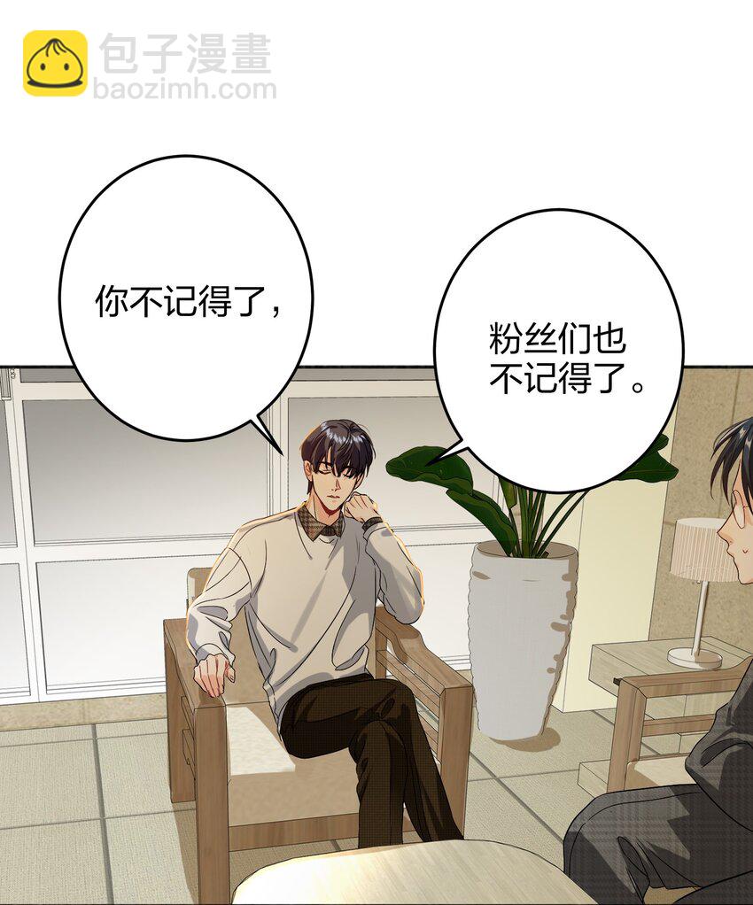 038 烟灰渣-第38话
