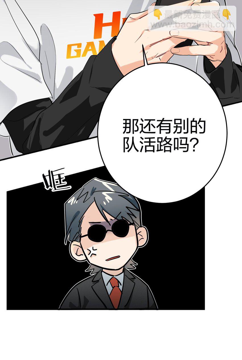 004 会议室-第4话