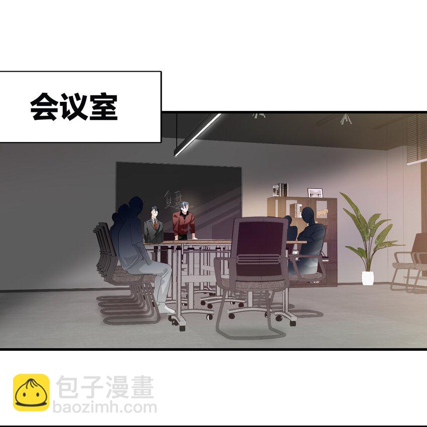 004 会议室-第4话