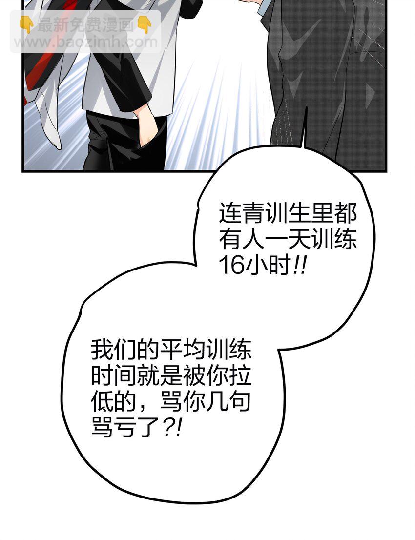 004 会议室-第4话