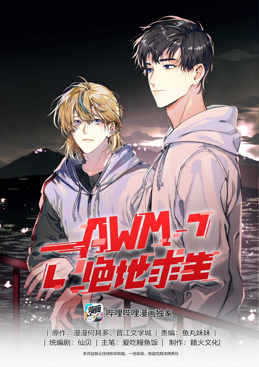 040 不甘心-第40话