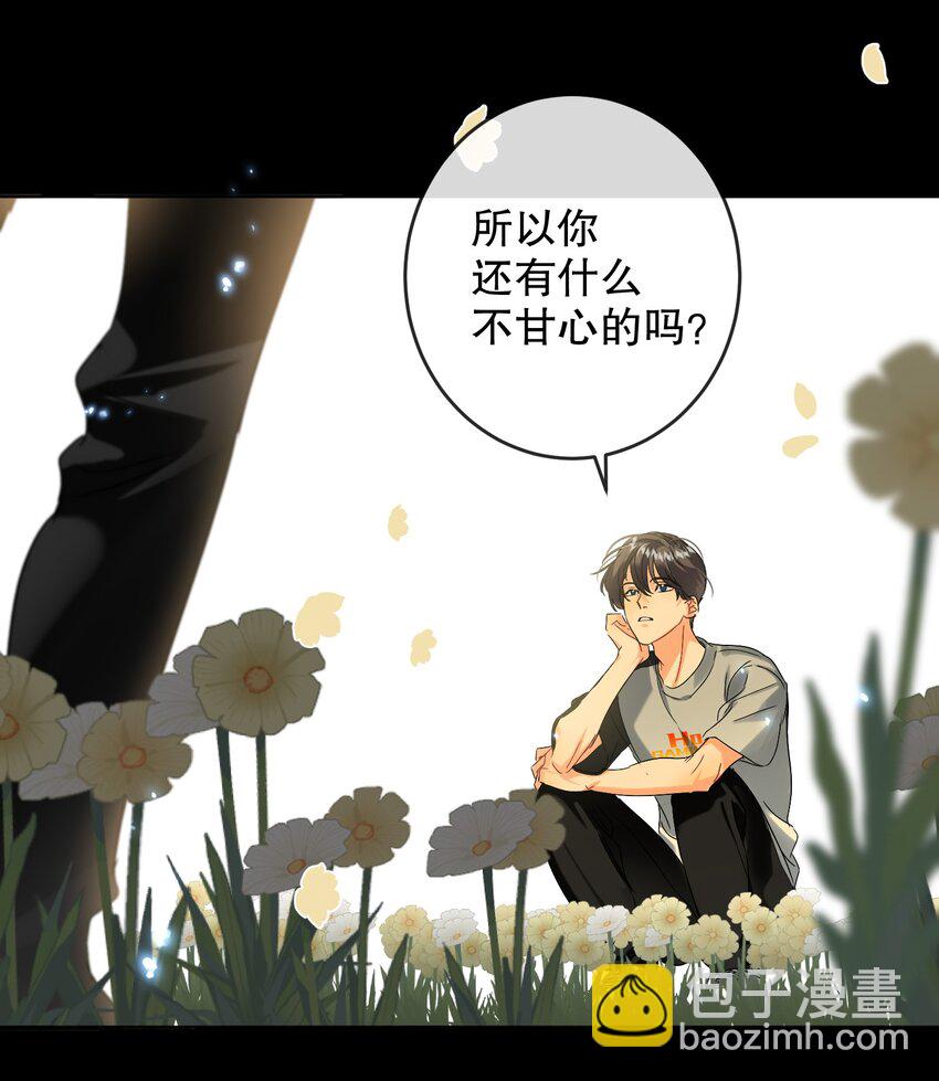 040 不甘心-第40话
