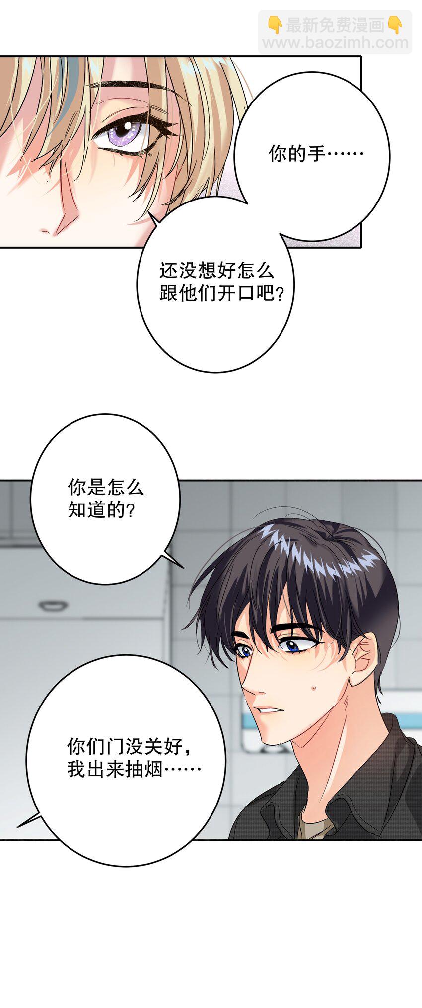 040 不甘心-第40话