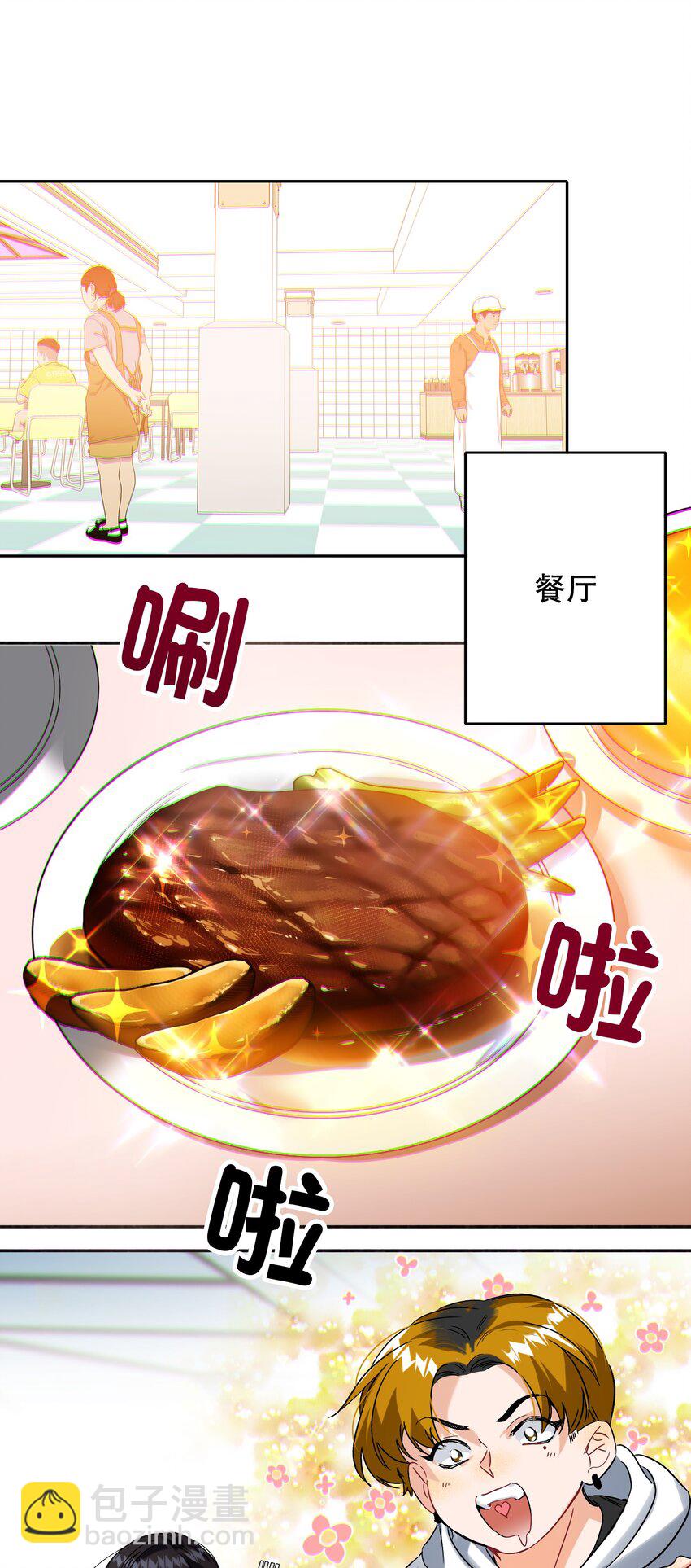 042 新手表-第42话