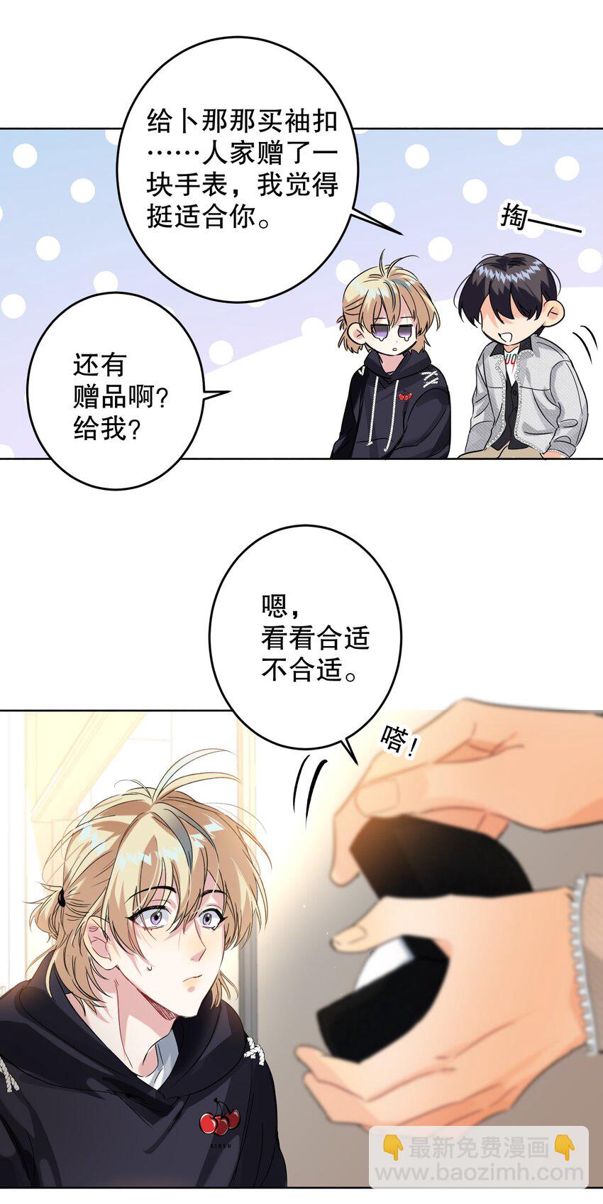 042 新手表-第42话