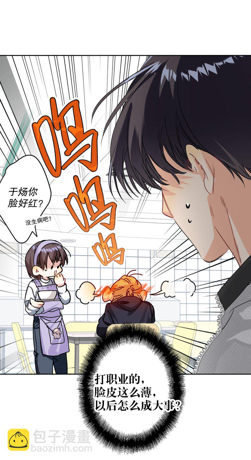 042 新手表-第42话