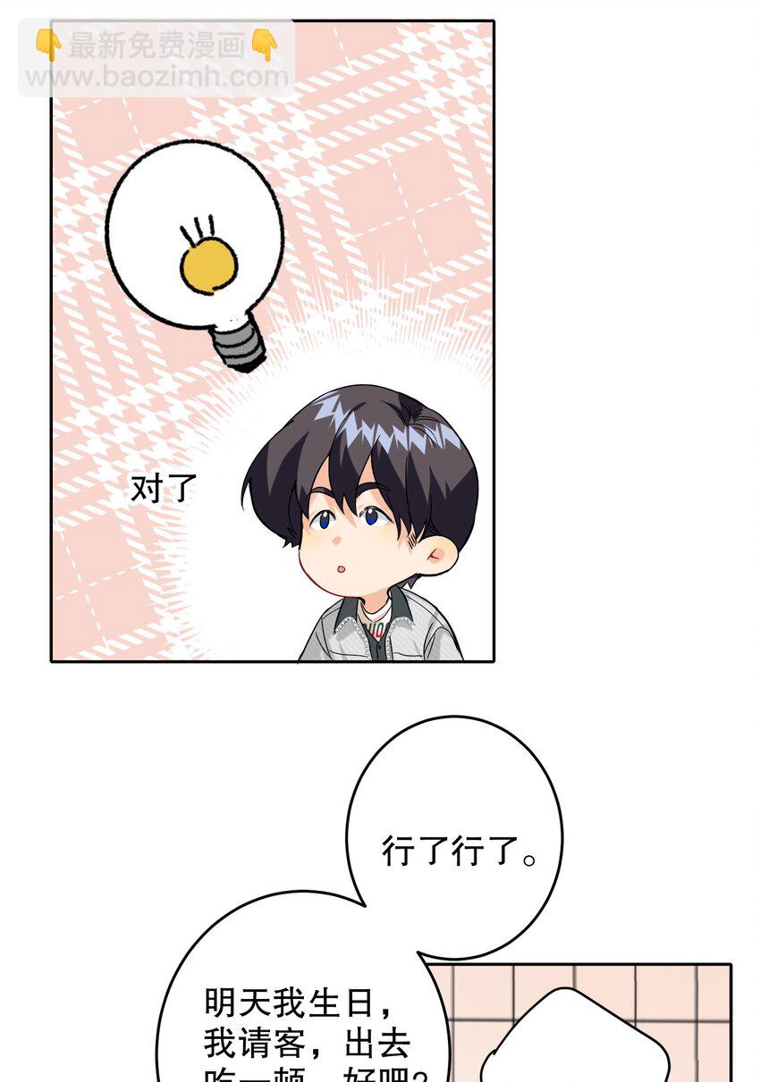 042 新手表-第42话