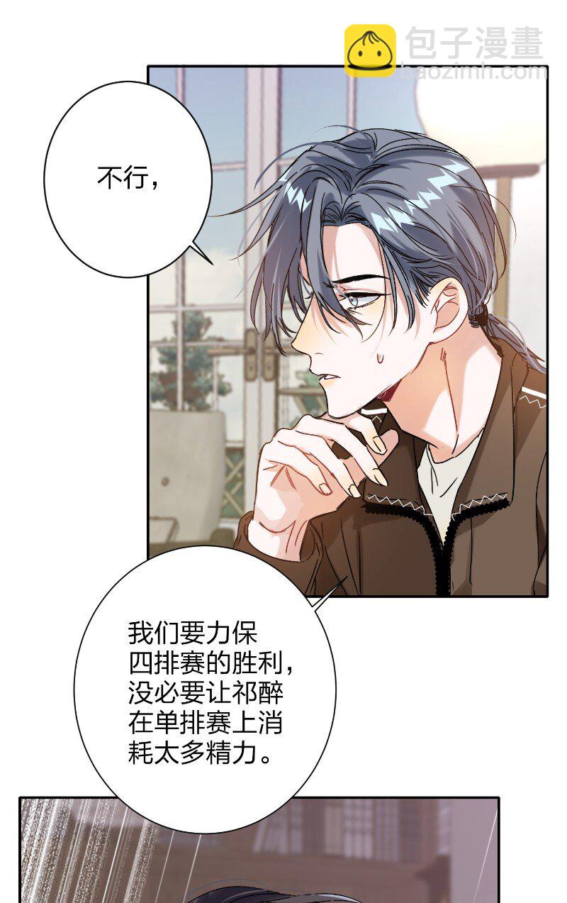 045 悄悄话-第46话
