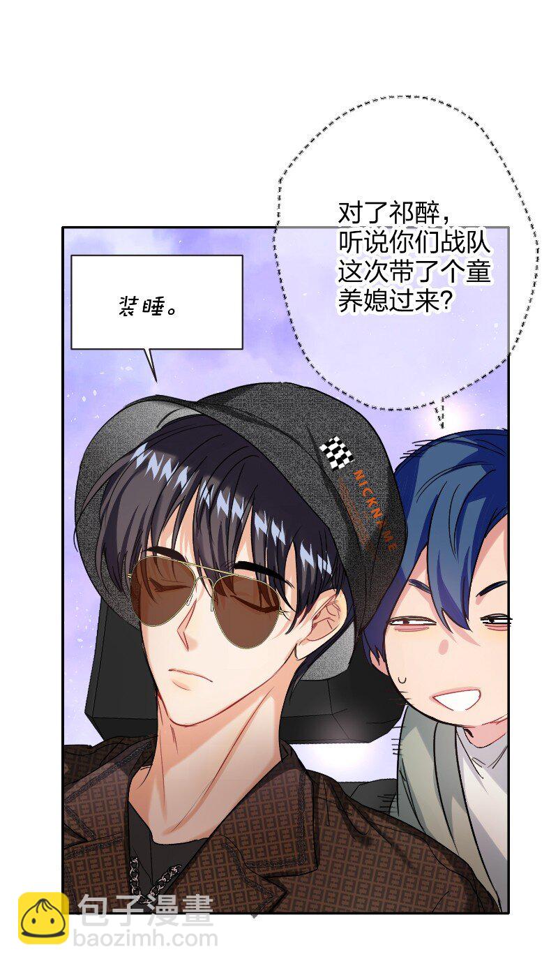 045 悄悄话-第46话