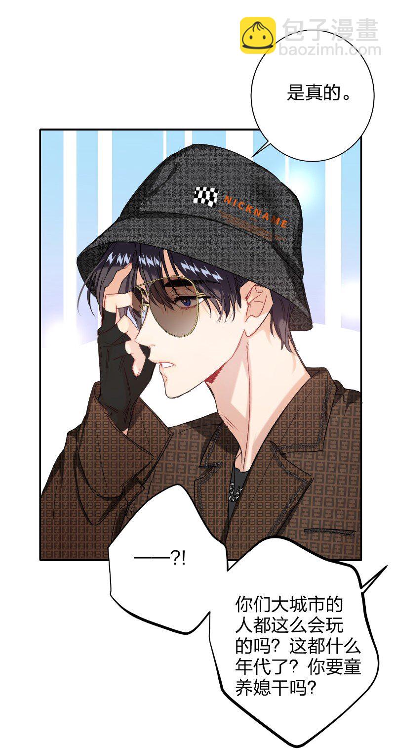 045 悄悄话-第46话