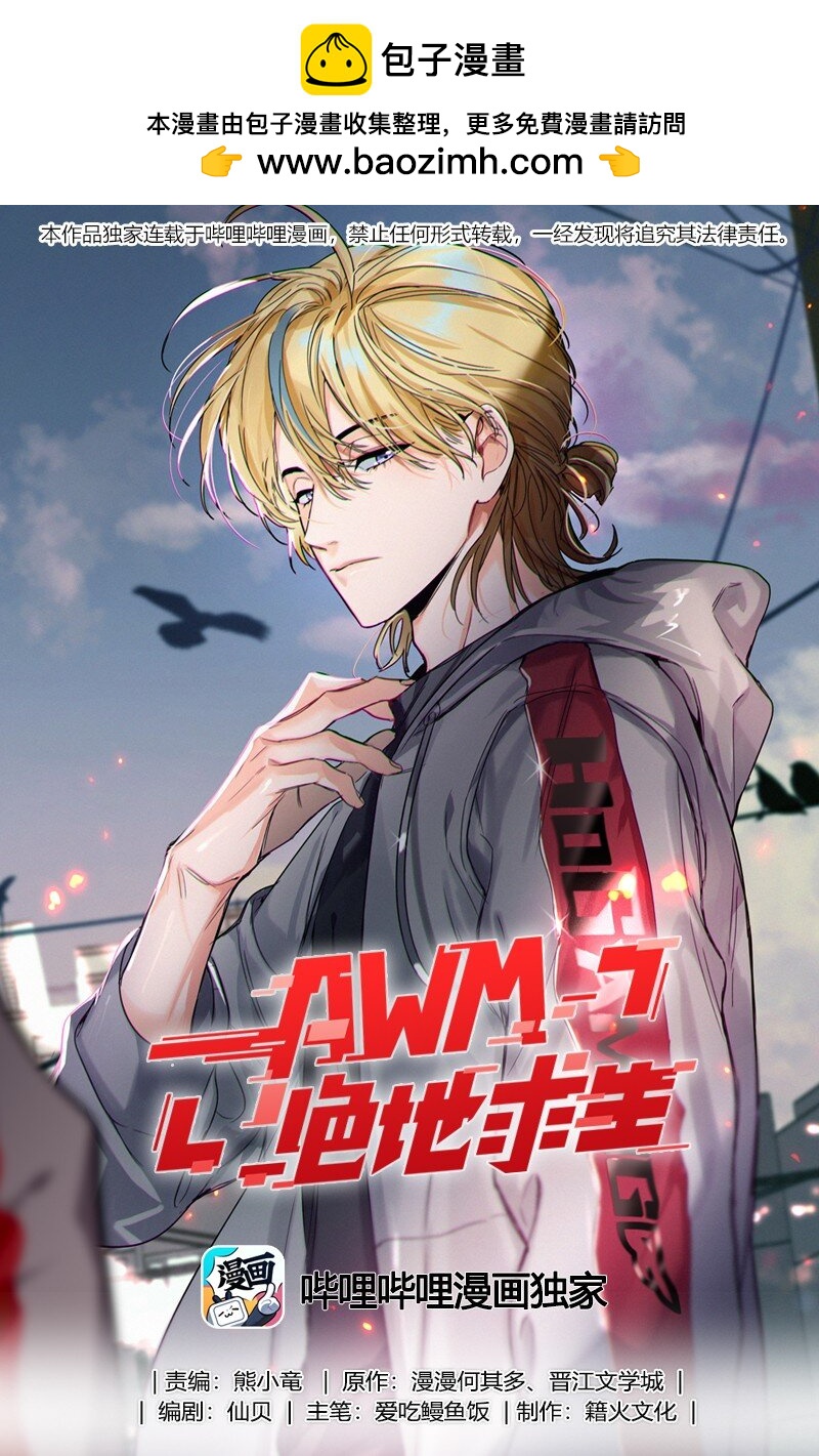053 我错了-第54话