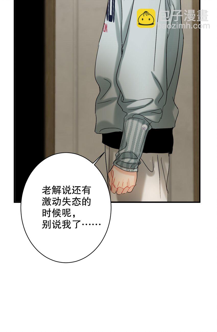 053 我错了-第54话