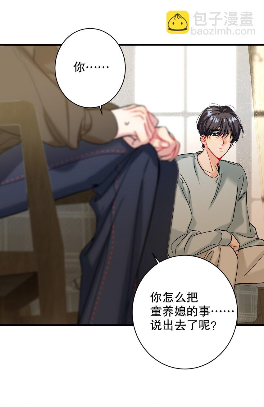 053 我错了-第54话