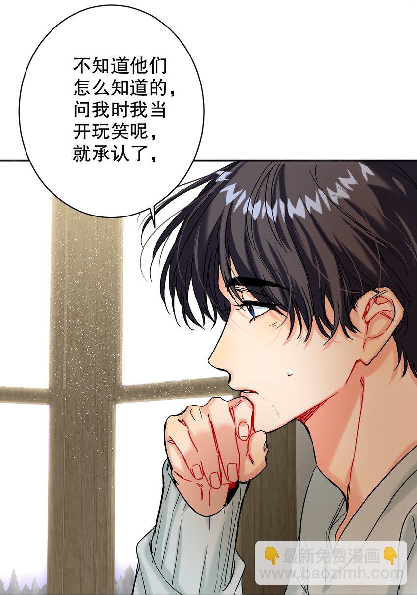 053 我错了-第54话