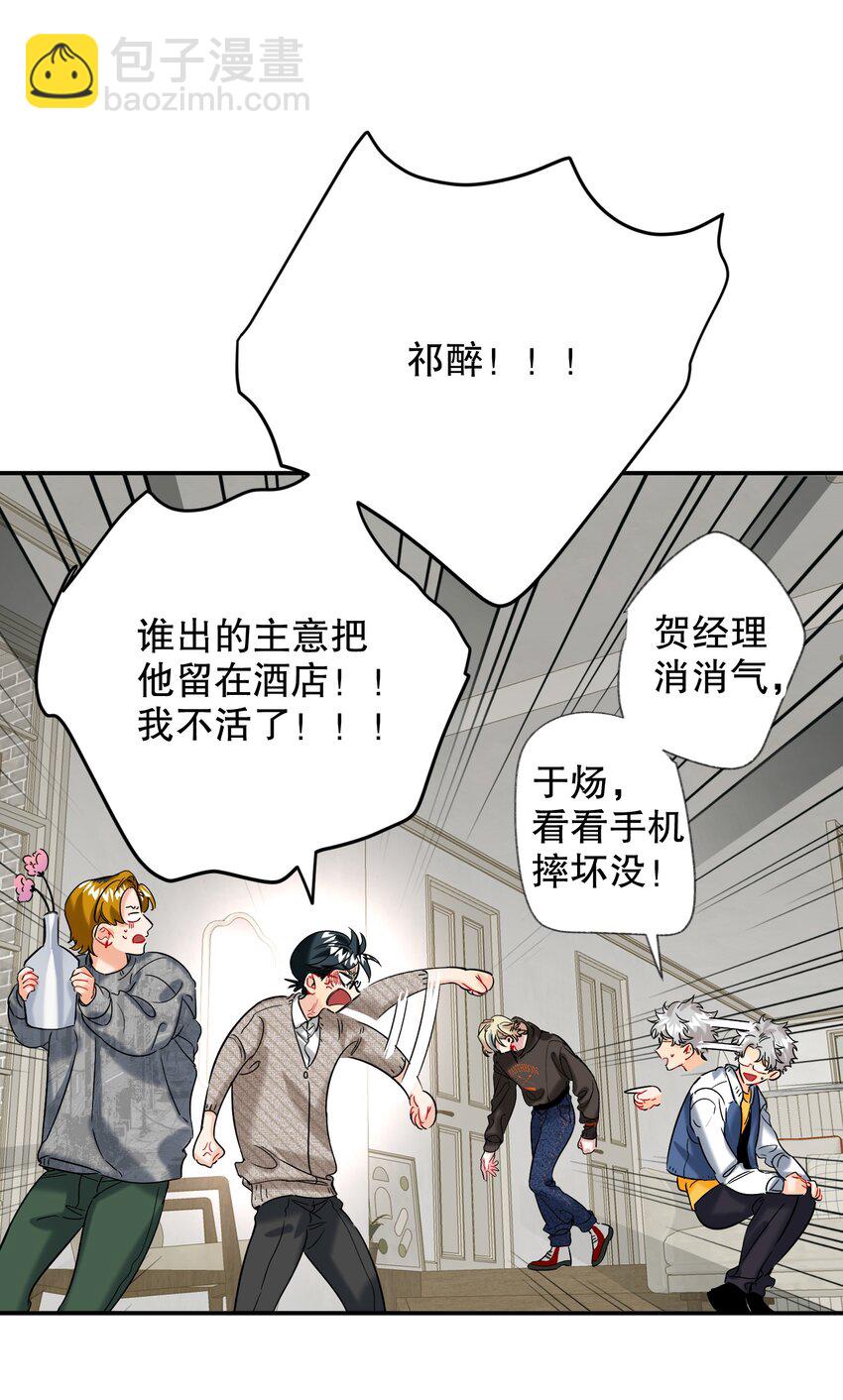 053 我错了-第54话