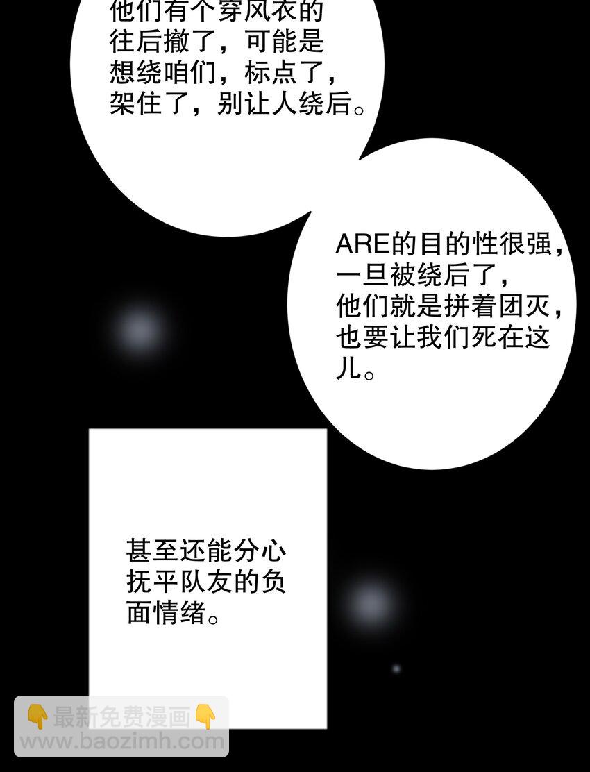 057 没训你！-第58话
