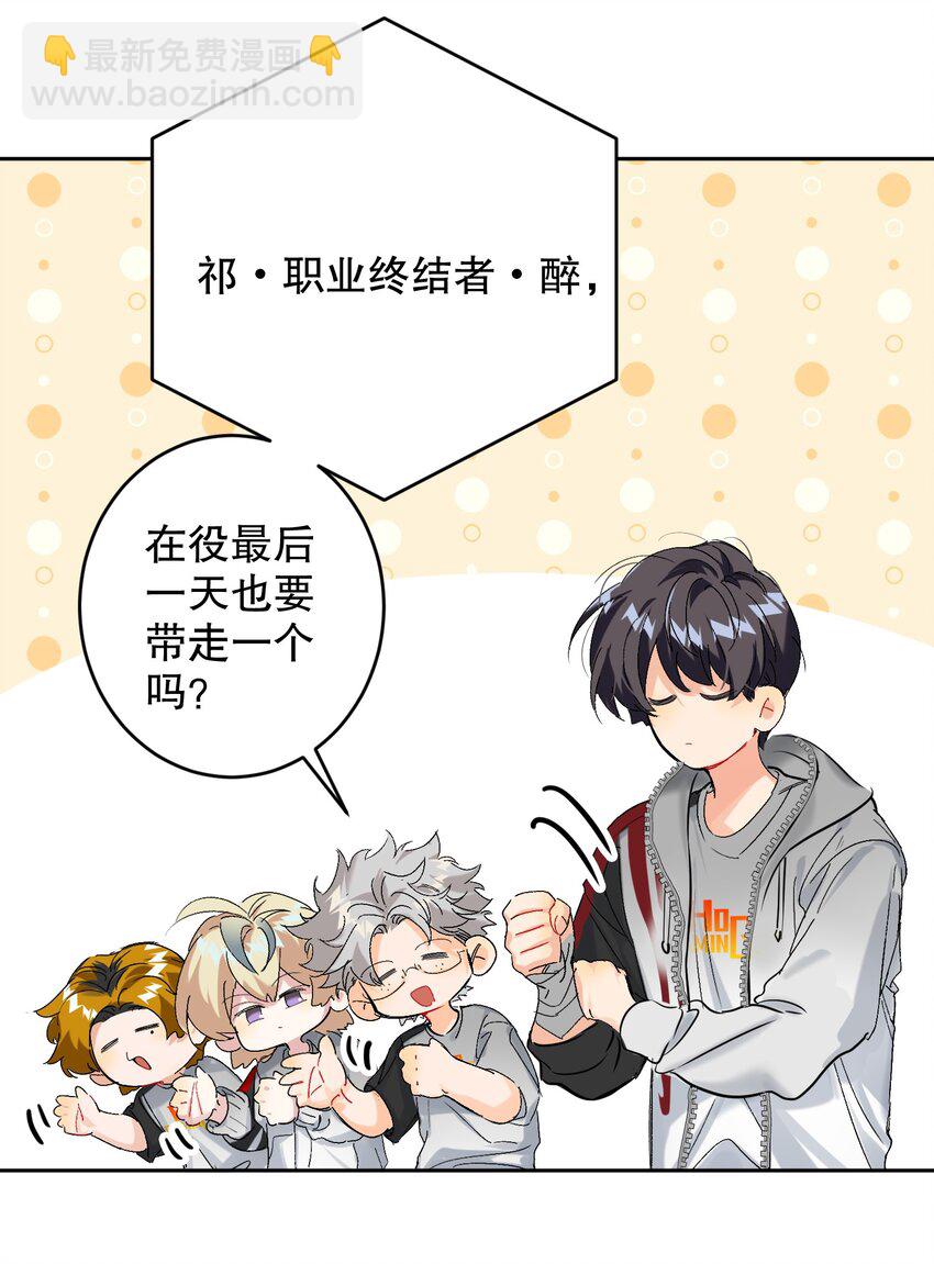 059 没有第二！-第60话