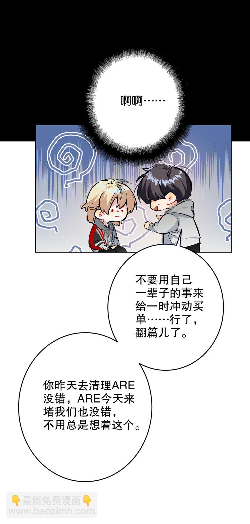 059 没有第二！-第60话