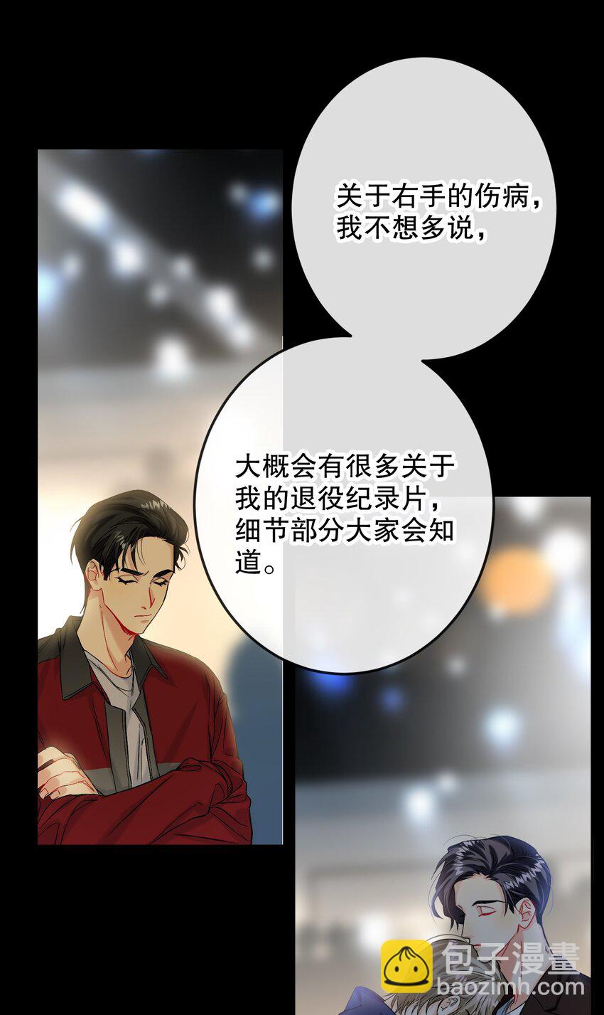 061 老将不死，薪火相承！(1/2)-第62话
