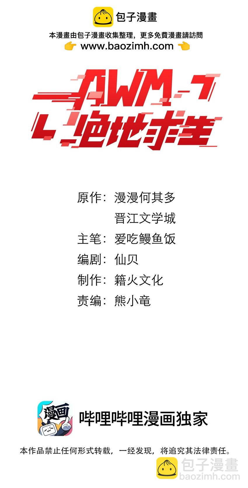 063 新款手机！(1/2)-第64话