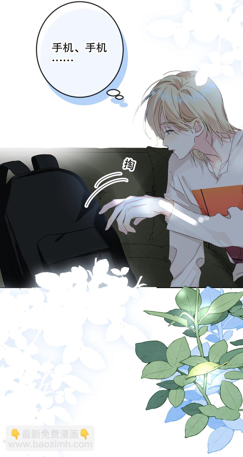 063 新款手机！(1/2)-第64话